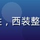 日韩在线内容总监林正道的职业照，中年男性，西装整洁，神情专注自信，背景为现代化办公室环境