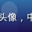 日韩在线用户「日综爱好者王芳」的头像，中年女性，温和笑容，背景为客厅沙发