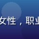 日韩在线运营总监田中美咲的职业照，日本女性，职业装扮，微笑亲切，背景为明亮的现代办公区